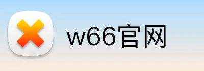 w66官网 Logo